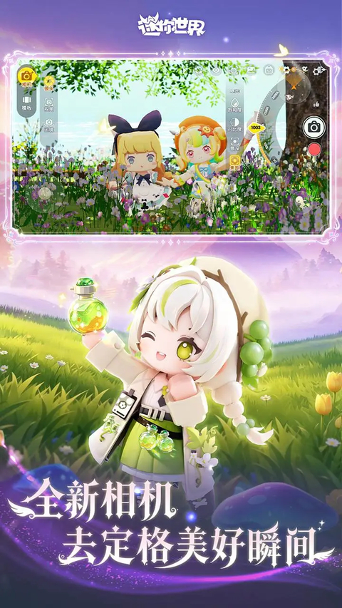 迷你世界oppo版