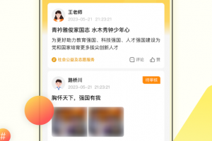 综评学生版app