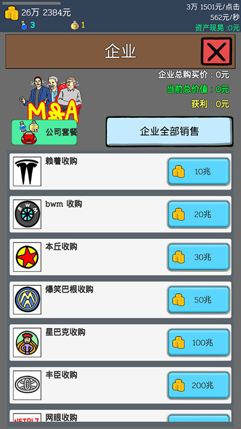 养乞丐1官方版