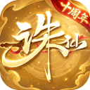 诛仙oppo版