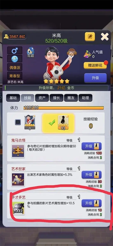 票房大卖王手游官方版