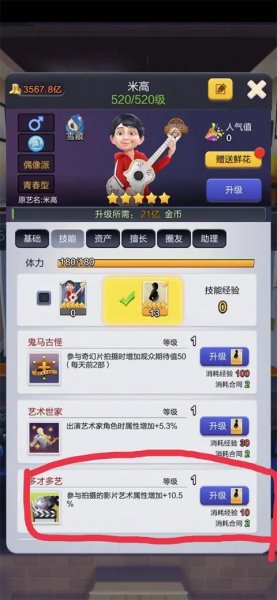 票房大卖王手游官方版