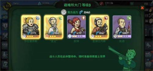 辐射避难所online折扣版