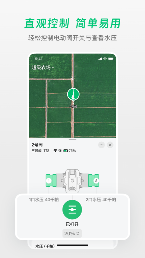 极飞农场官方版