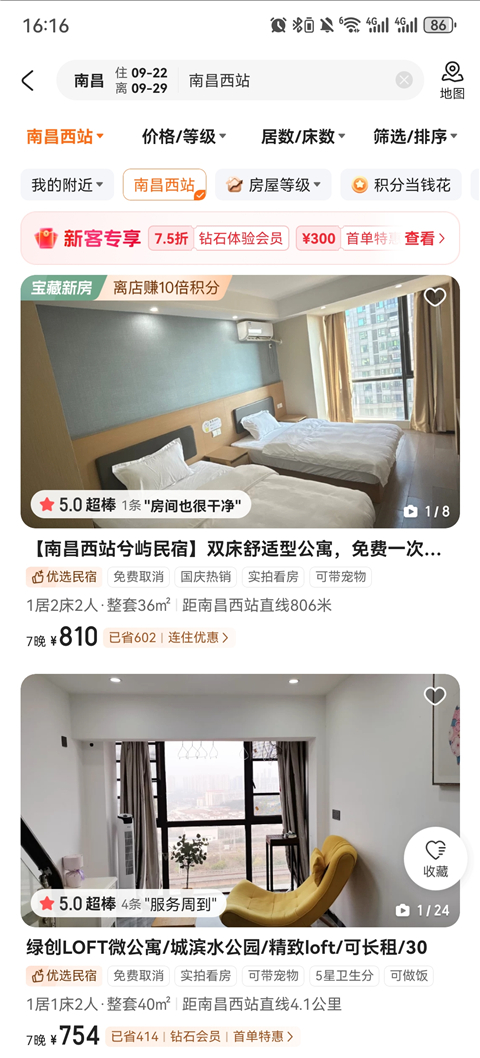 途家民宿app