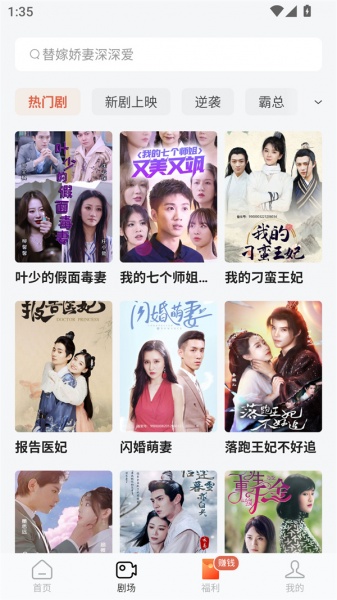 魔豆剧场app使用教程