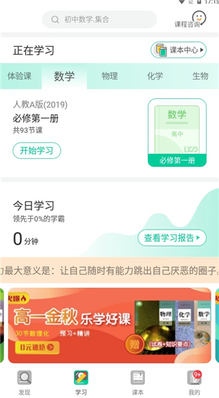 物理大师初高中版app