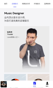 Lava店铺音乐最新版