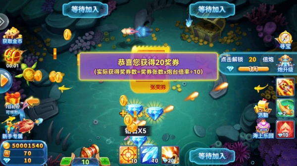 全民捕鱼季官方正版