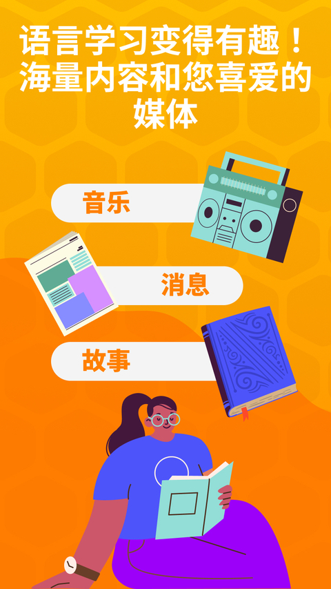 Beelinguapp中文版