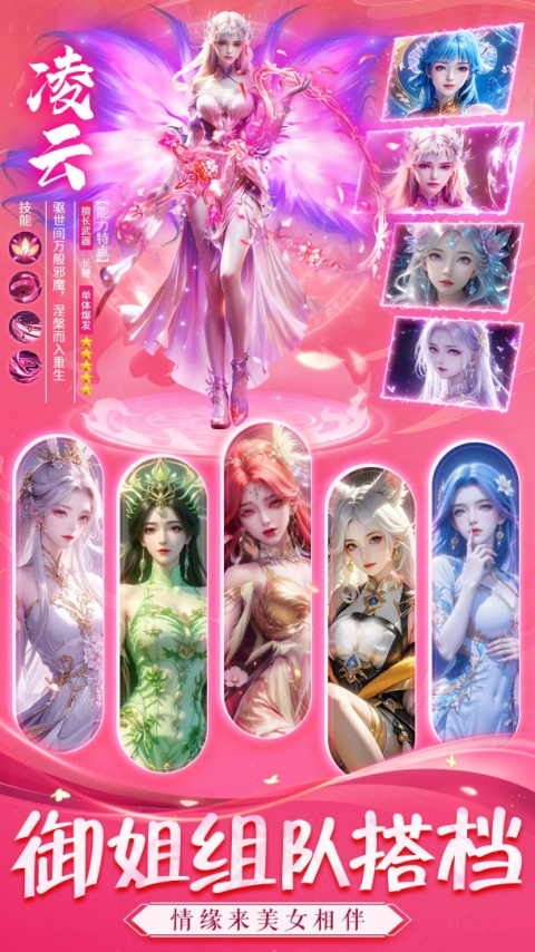 醉美人手游