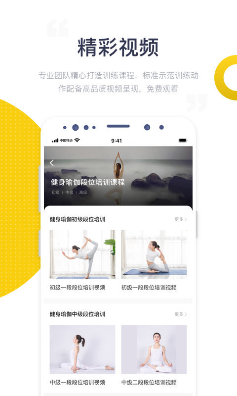 海健身app