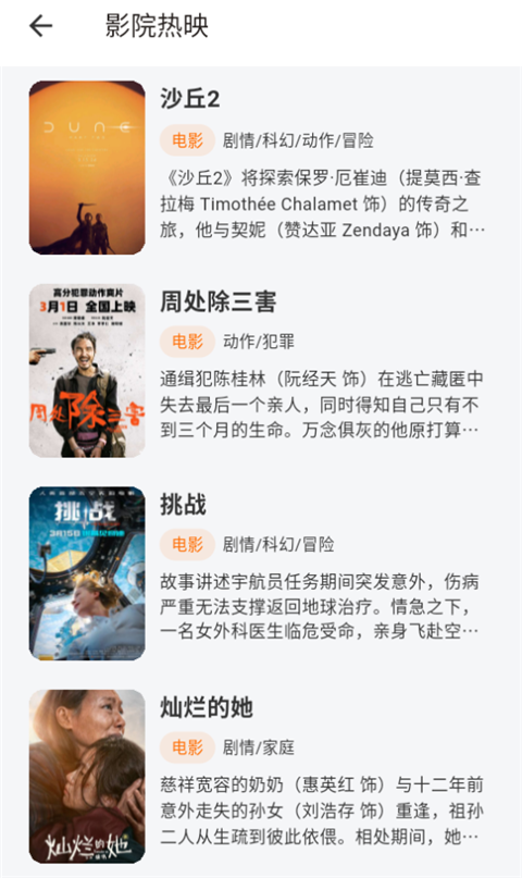 追萝卜追剧app