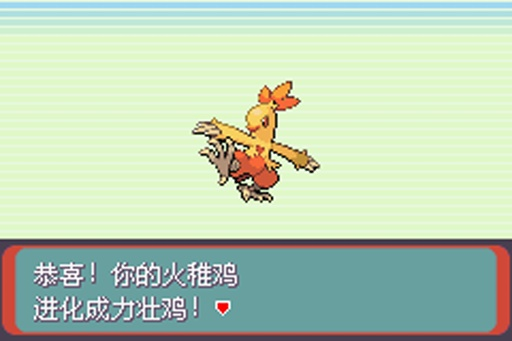 口袋妖怪绿宝石386版