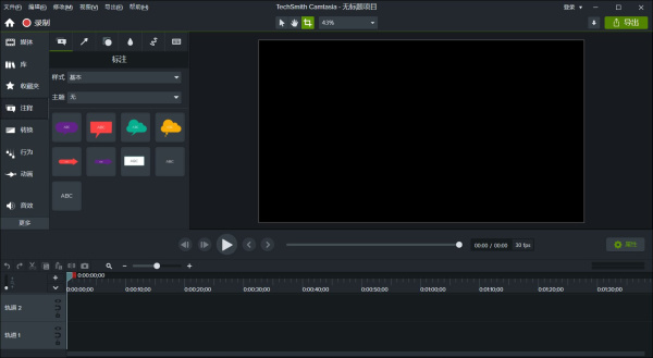 Camtasia