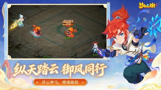 梦幻西游互通版