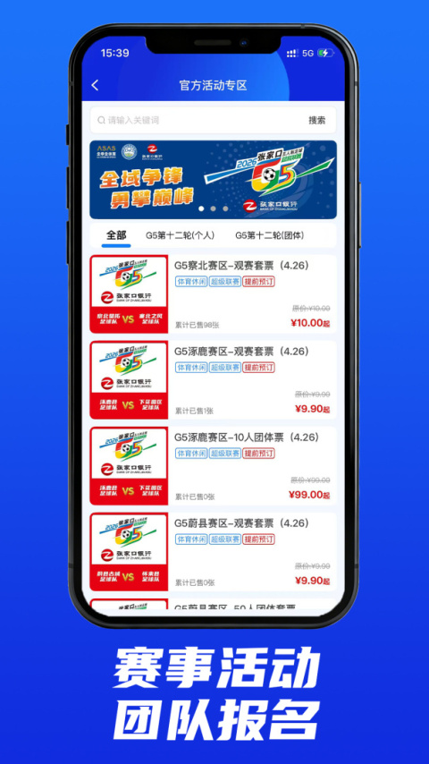 乐冰雪app