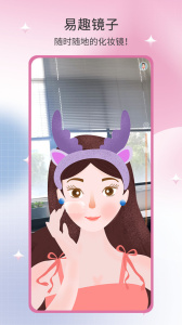 易趣镜子手机版