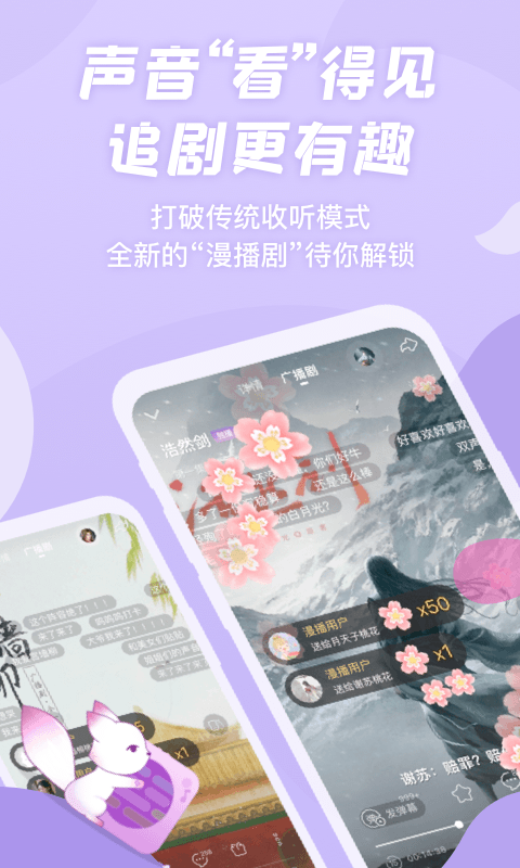 漫播app最新版