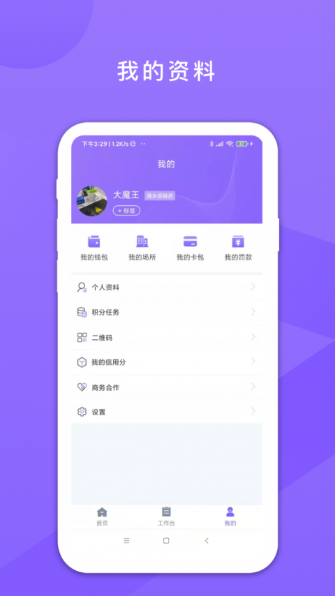 鑫动官方版