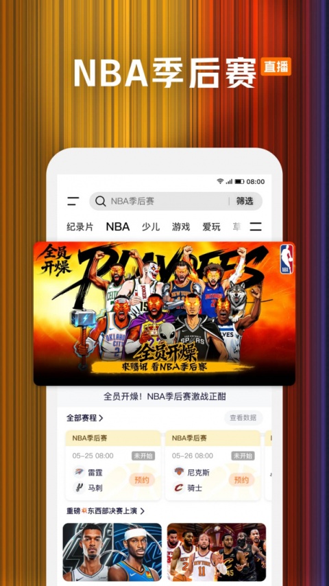 腾讯视频手机版