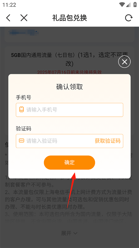 电信云宽带app
