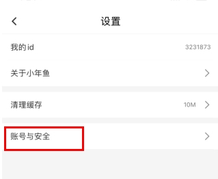小年鱼官方版