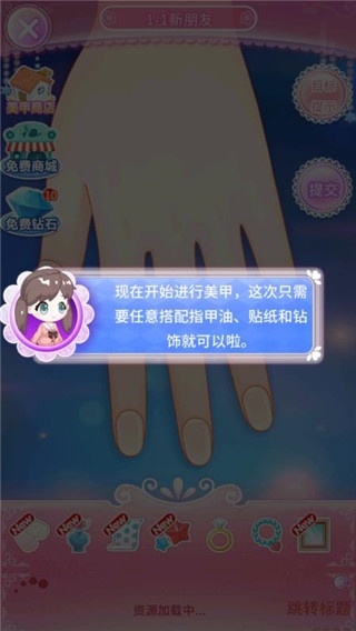 巴啦啦魔法美甲2手游版