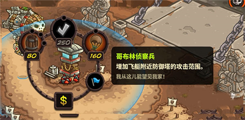 王国保卫战4小米版