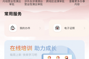 文旅市场通官方版