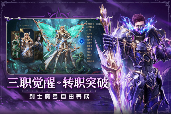 永恒联盟小米版