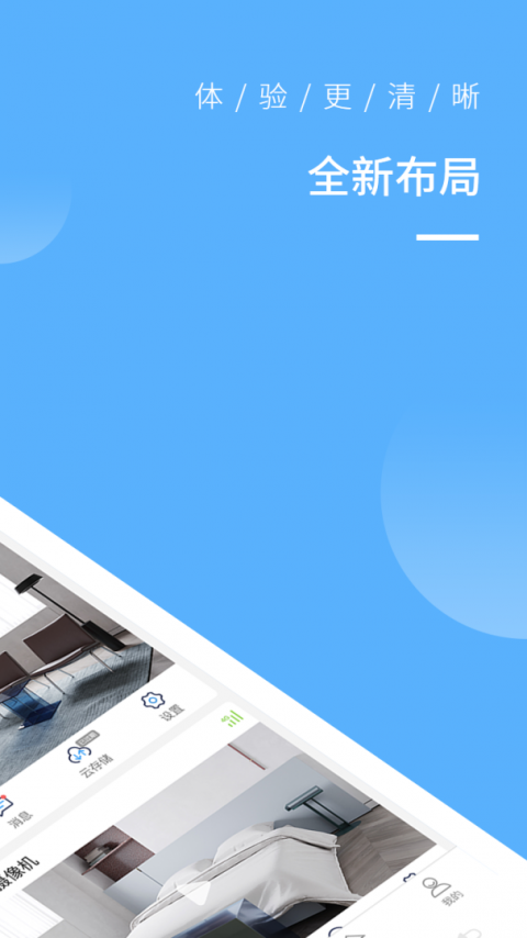 蛮牛摄像机手机版