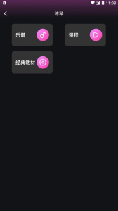 全民音乐会安卓版