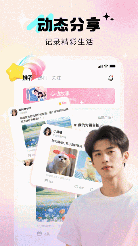寻她app