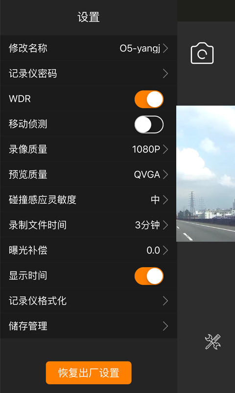 Roadcam行车记录仪app