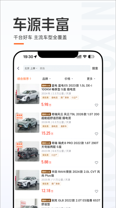 优信二手车app