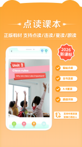 好爸爸学习机app
