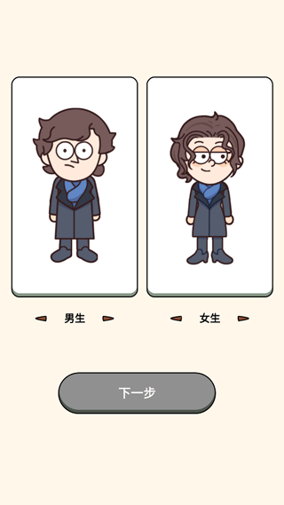 案件大师游戏