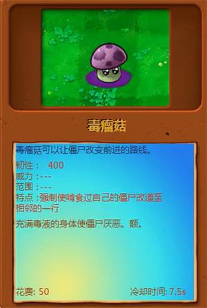 植物大战僵尸异化时空版