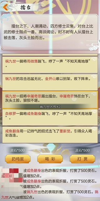 太古仙尊4399版