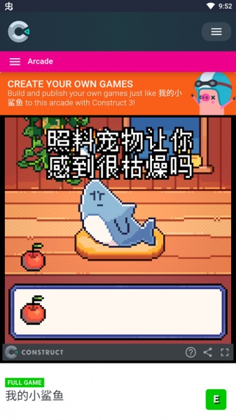 我的小鲨鱼手游