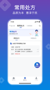 广东兴鼎健康互联网医院app