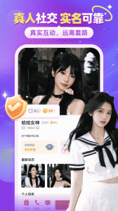 闪聊闪约（聊天交友）