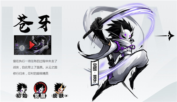 忍者必须死3手游官方正版