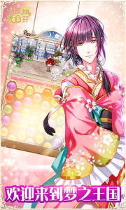 梦王国与沉睡的100王子游戏