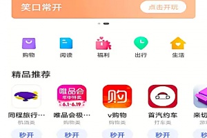 vivo快应用最新版