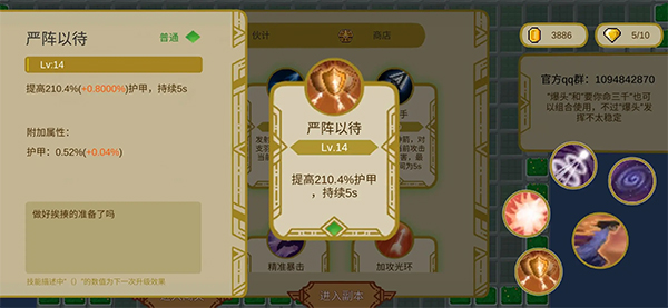 传说之旅官方版