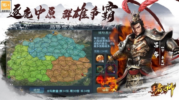 王者之师变态版
