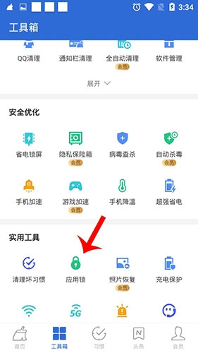 猎豹清理大师极速版app