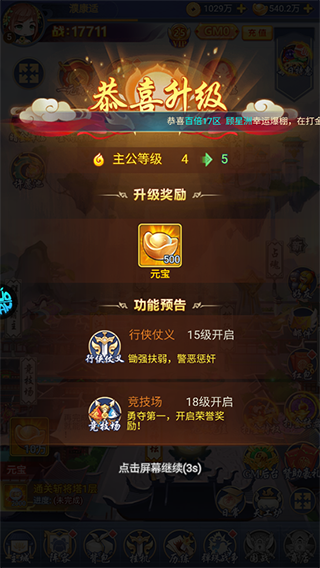 疾风大冒险0.05折